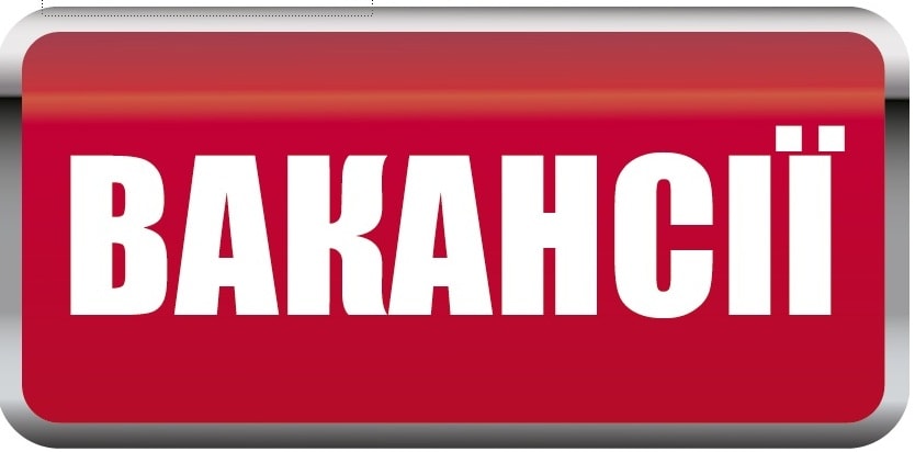 НУФВСУ оголошує конкурс на заміщення вакантної посади завідувача кафедри спортивних ігор