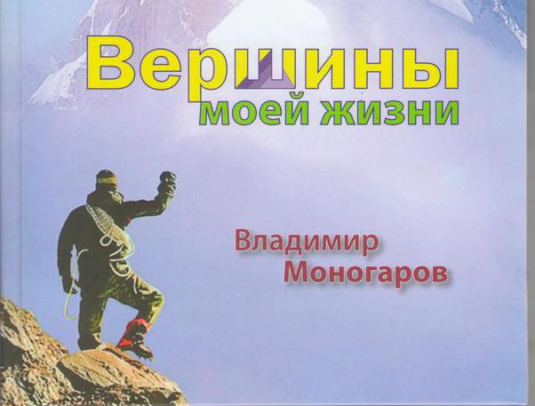 Ректорат та колектив НУФВСУ вітає з 90-річним ювілеєм доктора біологічних наук, професора Моногарова В.Д.